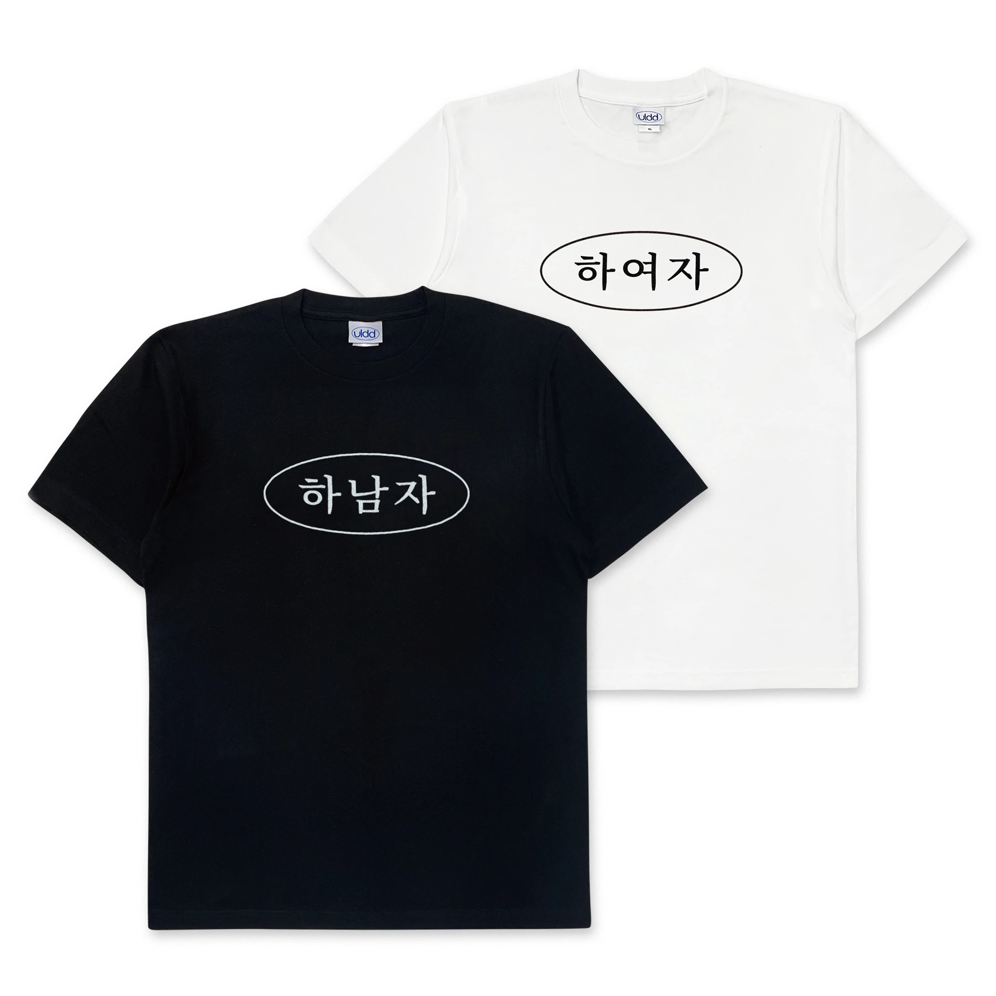 하남자